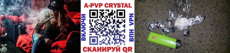 А ПВП Crystall  Купить  Вышний Волочёк 