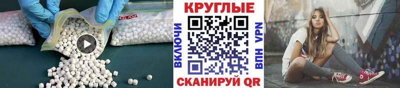 ЭКСТАЗИ MDMA  Купить закладки  Вышний Волочёк 