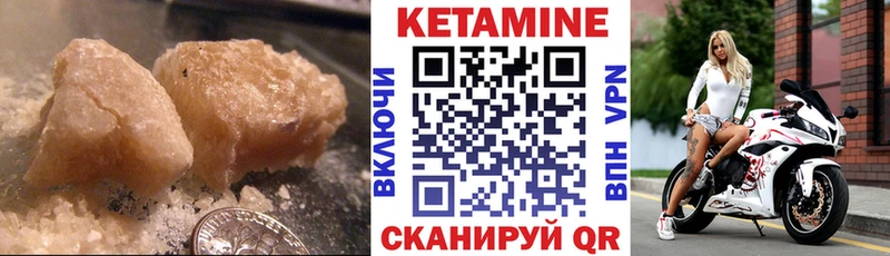Купить где  Вышний Волочёк  КЕТАМИН VHQ 