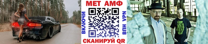 МЕТАМФЕТАМИН мет  Купить  Вышний Волочёк 