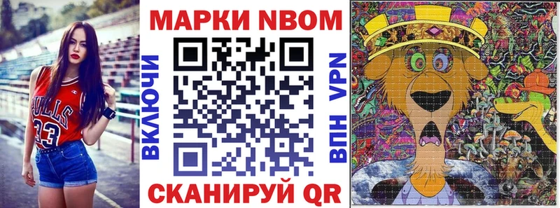 Купить где  Вышний Волочёк  Марки N-bome 1500мкг 